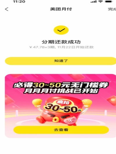 美团月付提现真相与风险解析
