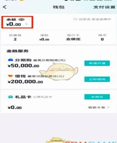 得物余额怎么提现到银行卡