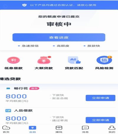 分期乐助力资金周转