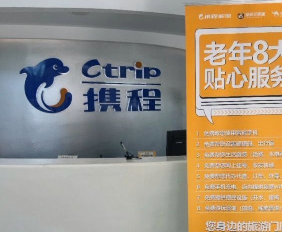 在哪关闭携程金融服务