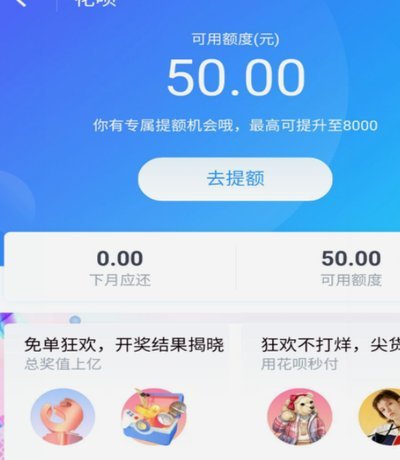 花呗转现平台推荐与注意事项