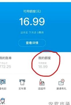 花呗超市套现影响大吗？