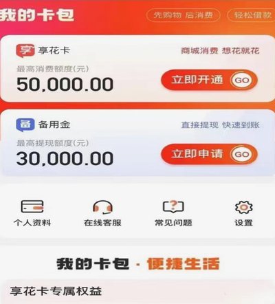 羊小咩额度怎么套出来现金
