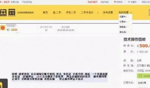 商家“套现”：是合法的吗？