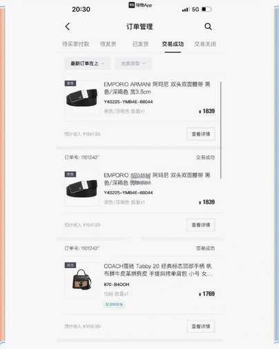 得物提现现金方法解析