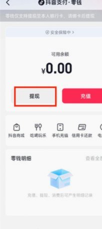 得物钱包提现全流程解析