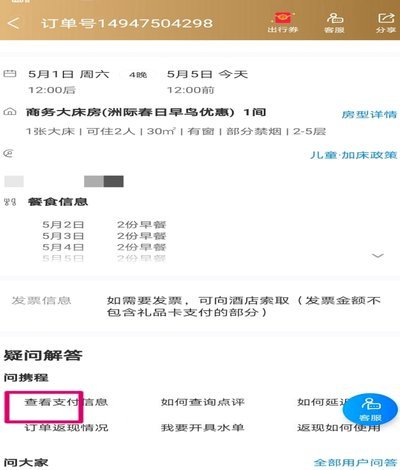 携程拿去花取现多久到账