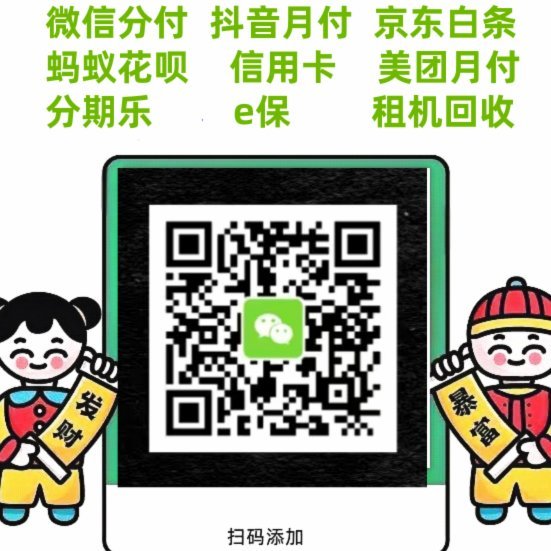 拿去花取现要多久 套现一次