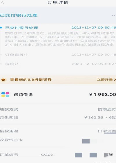 分期乐提现额度是多少