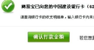 分付取现背后的到账秘密