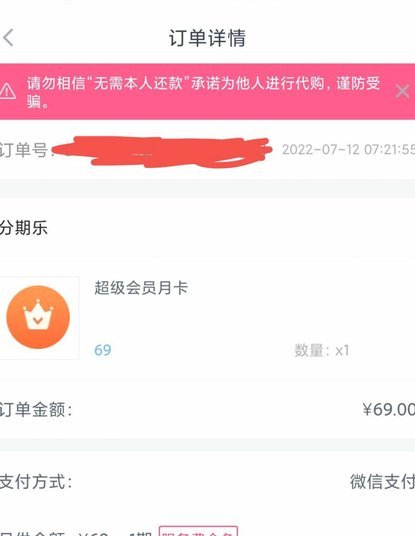 分期乐在哪开花结果？
