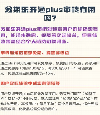 分期乐是哪个省的