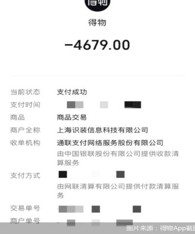 得物app余额提现 现金怎么用