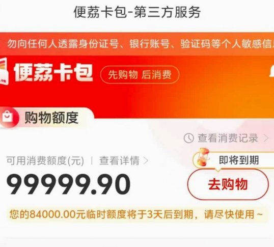 3万额度如何取现