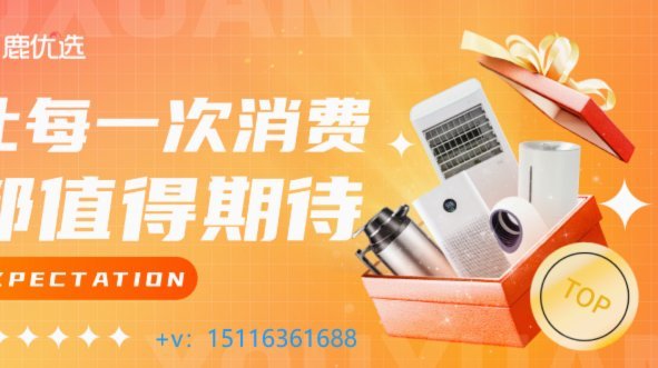 鹿优选额度提升方法