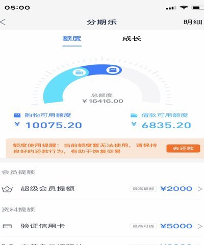 分期乐提现技巧：掌握这些方法更高效