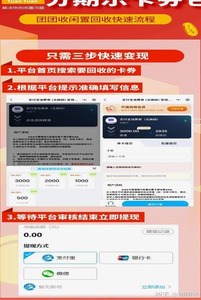 分期乐怎么提现金