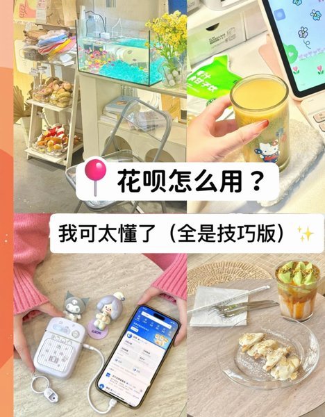 拿去花提现：全知道