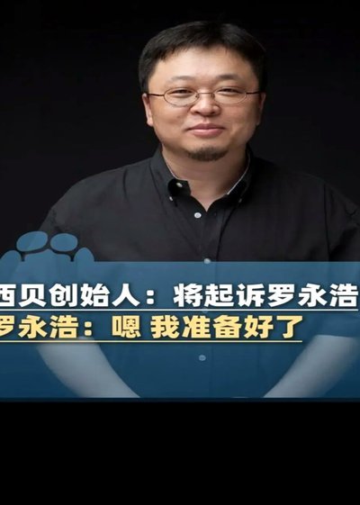 罗永浩分享的370元晚餐：当代消费趋势的“性价比密码”