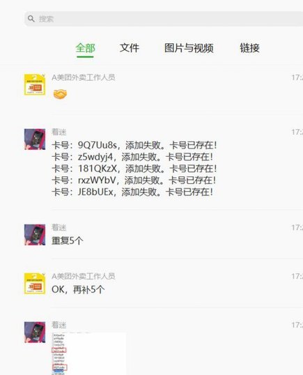 美团月付取现骗局揭秘