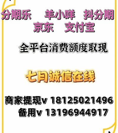 羊小咩享花卡2021套现方法