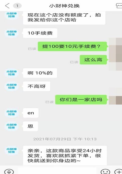 揭秘花呗套现技术：安诚小铺等平台的运作与风险