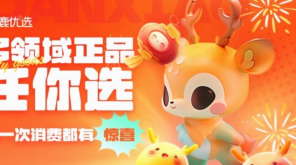 鹿优选智能客服：高效与温度的服务中枢