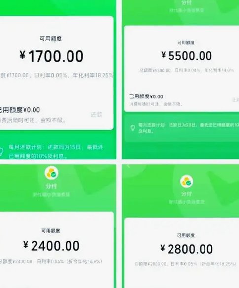 微信分付：提现的真相是什么？