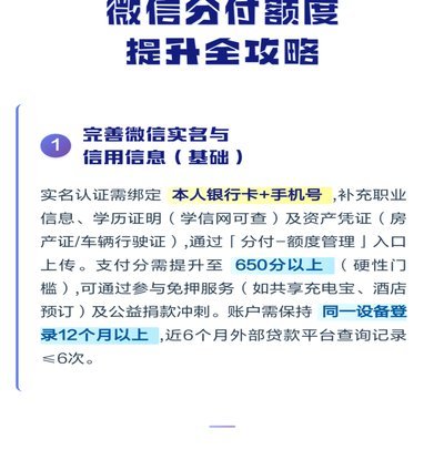 微信分付能不能提现