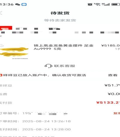 便荔卡包申请停催有成功的吗