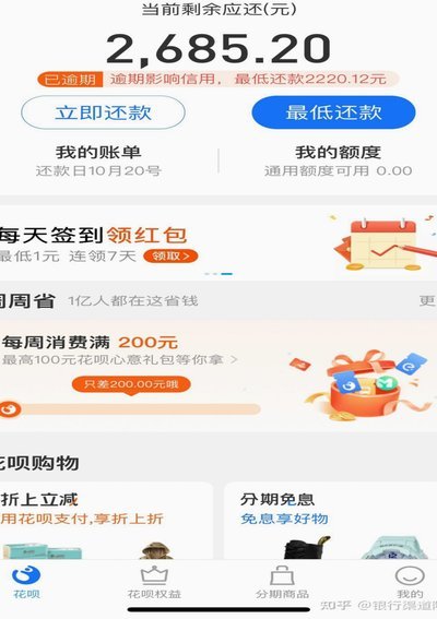 花呗变了！不只是借钱那么简单