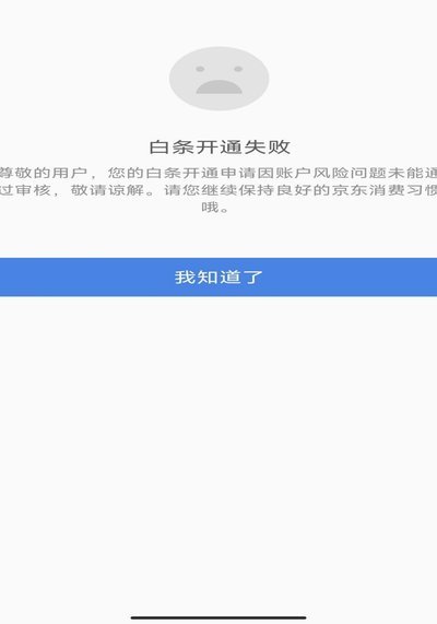 白条额度提取失败怎么办？