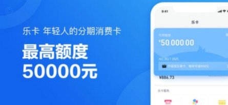 分期乐的消费额度怎么取现
