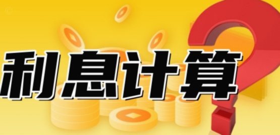 如何明智查看分期乐借款总额