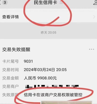 得物提现：套现陷阱与风险揭秘