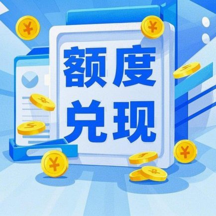 分期乐额度怎么获得