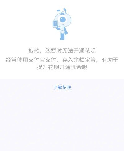 如何开通花呗秒套平台？