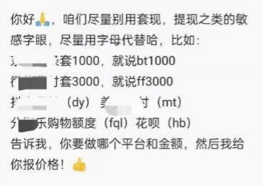 分付套现秒回靠谱吗？深度分析其背后的资金风险