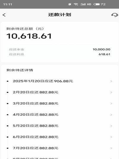美团生活费怎么提额?