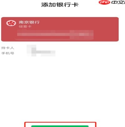 2021年京东白条怎么提现到银行卡