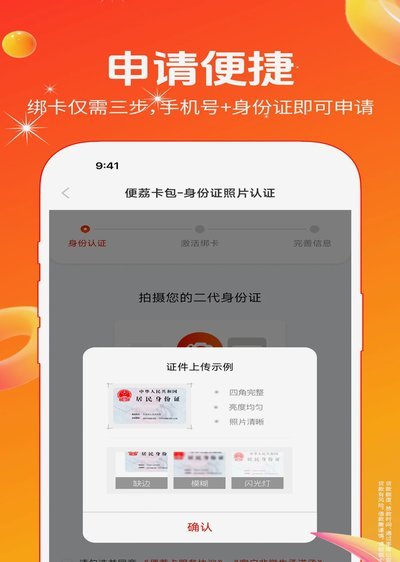 便荔卡包所属的科技公司