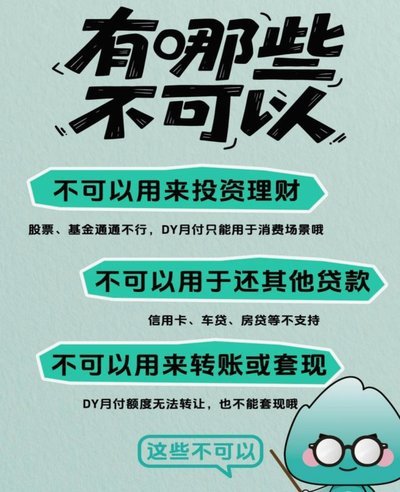 原标题：月付能提现吗