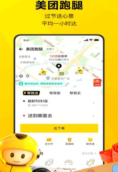 美团月付取现功能为何突然消失？