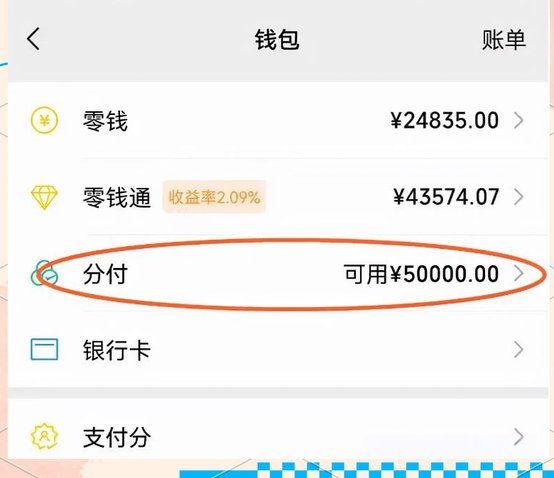 分付怎么转给个人 平台账户