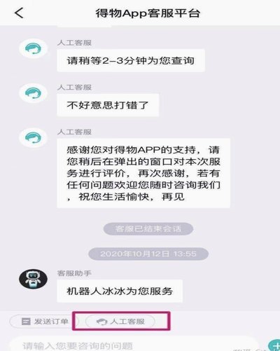 得物刚付款了，还能退吗？