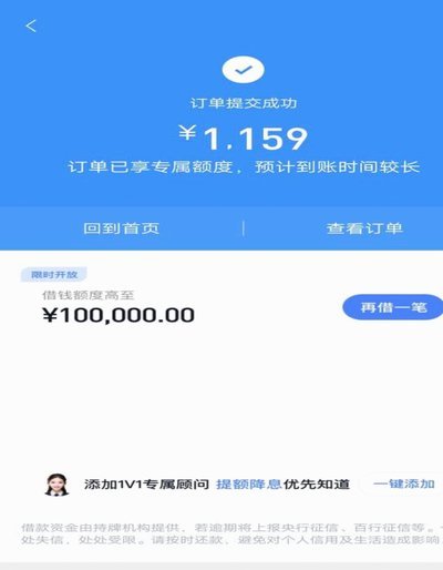 分期乐怎么取消临时额度