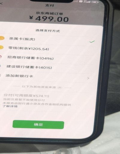 微信分付提现是否可行