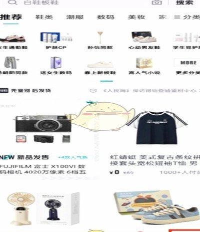 得物额度查看与提升指南