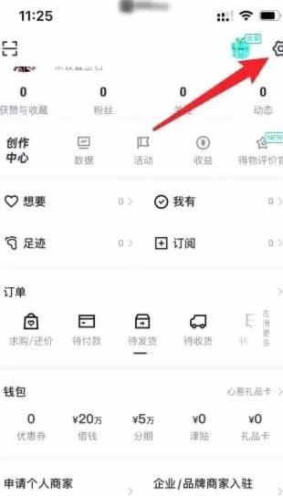得物额度在哪里