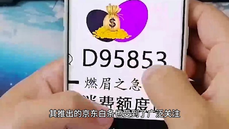 白条套现：风险与代价